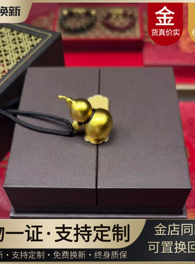 老铺金包银葫芦吊坠金店同款