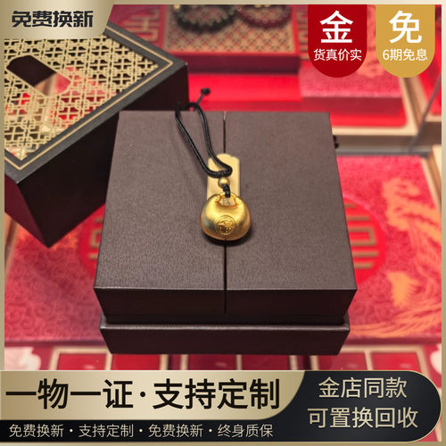 水贝金包银小胖福吊坠项链