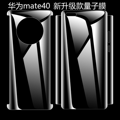 华为保时捷版全包超清手机贴膜