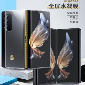 适用于三星Galaxy zfold3手机膜心系天下w22内外水凝膜zfold2后背铰链膜5G折叠屏钢化W21全屏覆盖高清保护膜