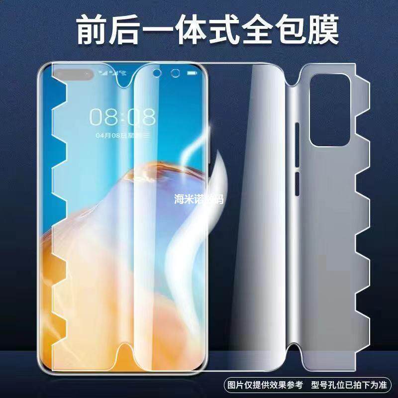 华为全包膜360水凝一体