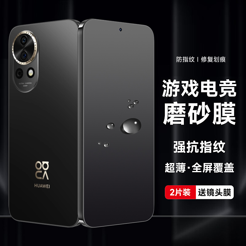 华为nova12手机磨砂膜nova12pro水凝膜NOVA11pro全屏游戏膜nova11高清膜nova10保护贴膜9pro钢化软膜10se适用 3C数码配件 手机贴膜 原图主图