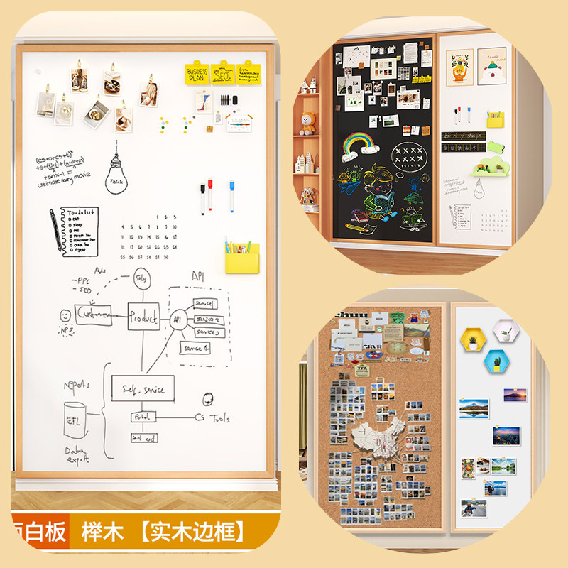 白板写字板磁吸家用教学可擦实木框黑板软木板挂墙式二合一照片墙