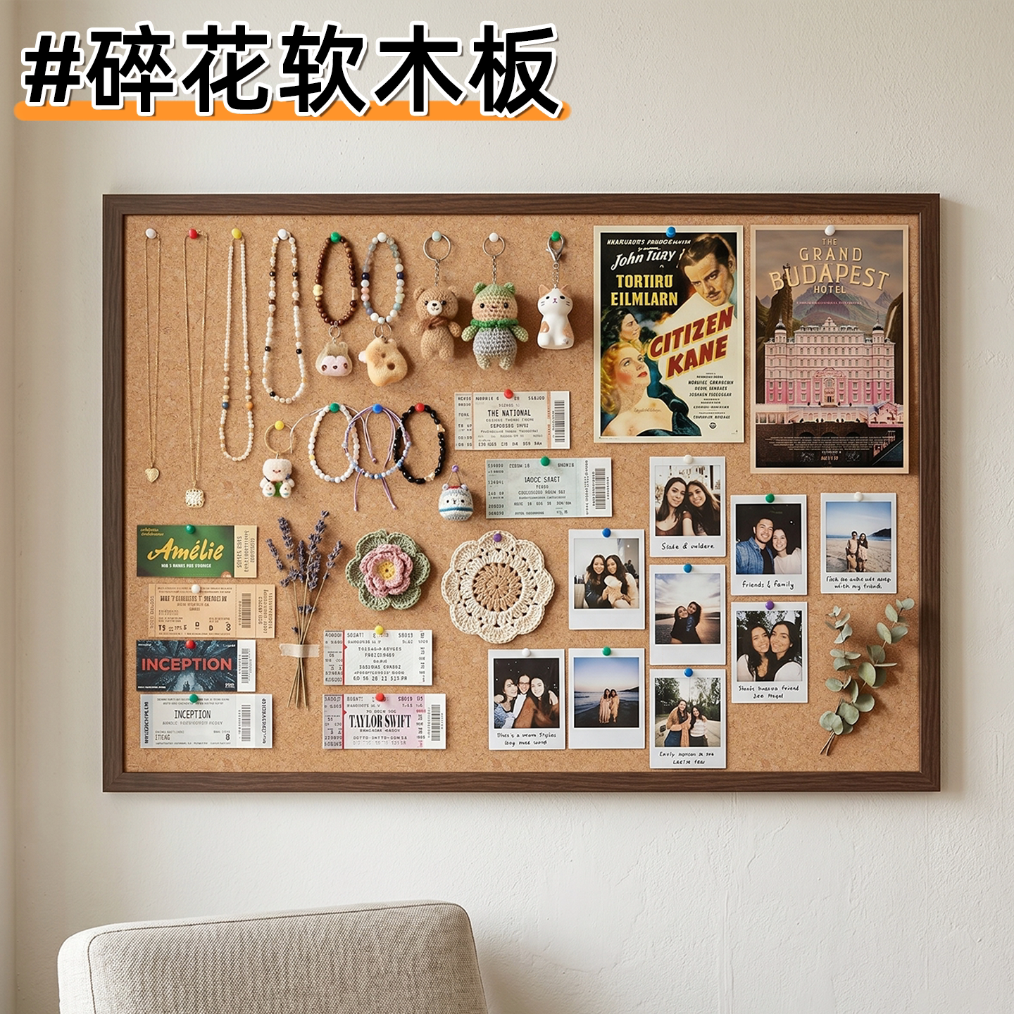 碎花软木板实木框装饰板照片墙ins风挂式家用DIY展板宣传栏打卡留言拍立得水松图钉板首饰收纳旅行纪念背景墙