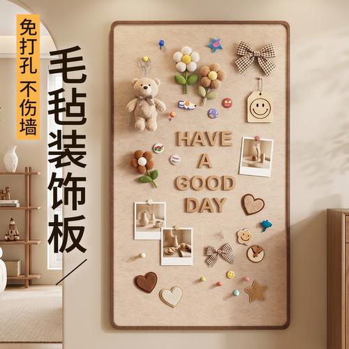 圆角免打孔毛毡板照片墙
