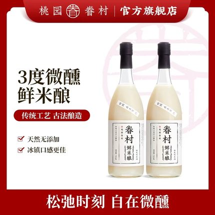 【直播间同款】桃园眷村鲜米酿桂花米酒甜酒桂花米酿低度酒两瓶