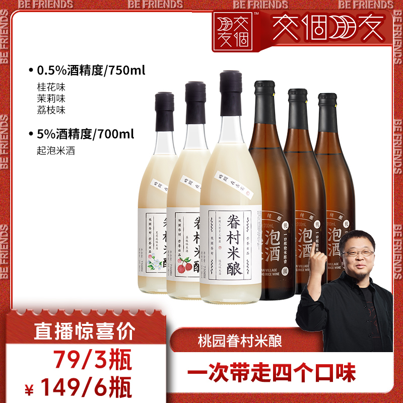 香醇可口 好喝不醉