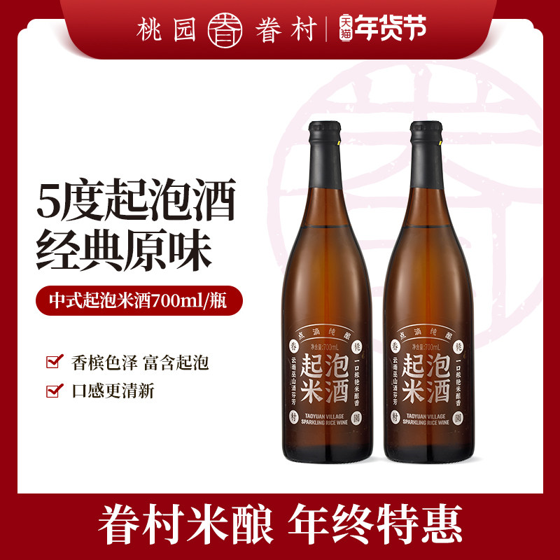 桃园眷村起泡米酒气泡米酿米露醪糟酒曲大米酵清酒低度冰饮鸡尾酒