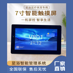 傻瓜式足浴足疗洗浴头疗SPA采耳收银报钟系统报钟器点钟宝