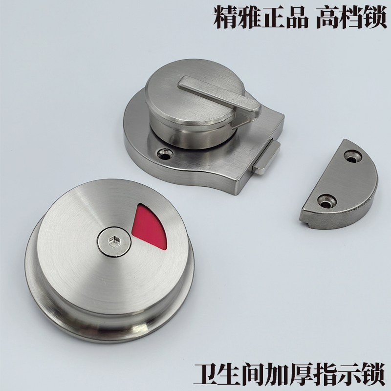 公共厕所卫生间隔断五金配件洗手间不锈钢有人无人门锁插销指示锁