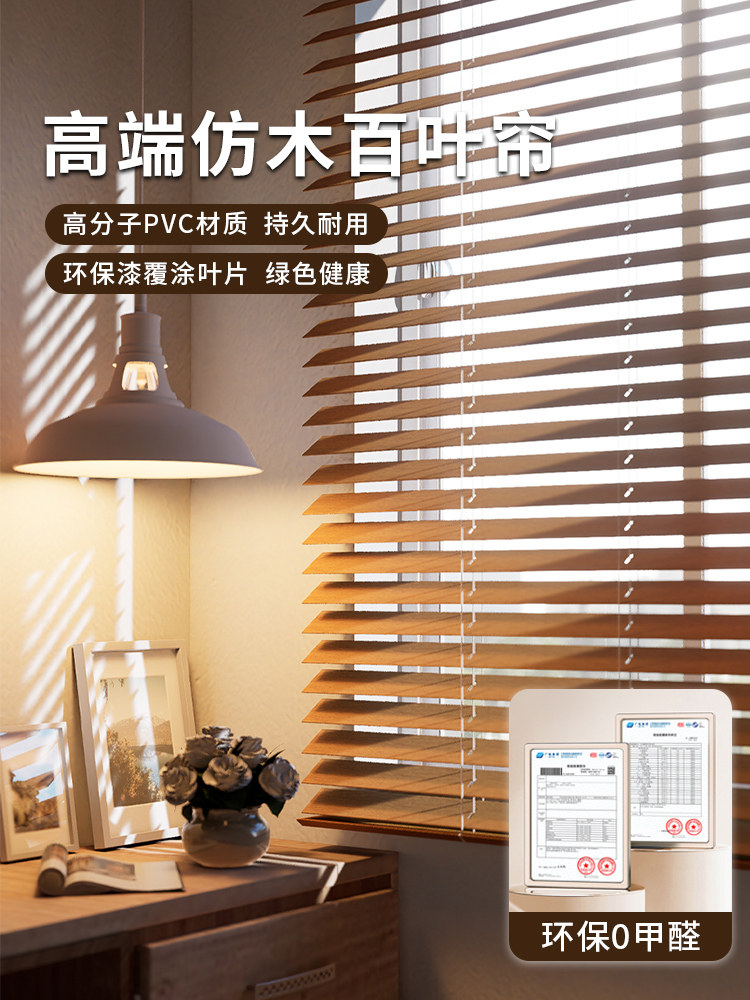 优朵曼pvc彷木纹百叶窗帘环保无异味卧室飘窗客餐厅遮光木质电动