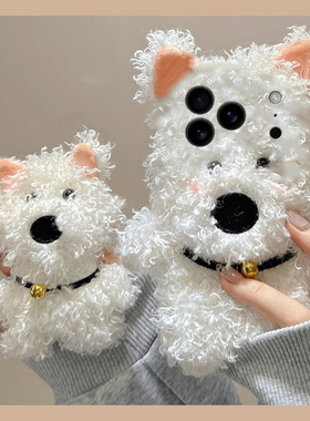 卷毛白色小狗适用苹果17promax手机壳华为pura80荣耀400pro小米15立体vivos30毛绒opporeno14秋冬季x300呆萌p