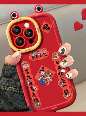 2024蜡笔小新耳朵适用华为p60pro手机壳p40por新年p50e龙年p30红色p60art卡通p6o硅胶p4o软壳p5o可爱创意个性