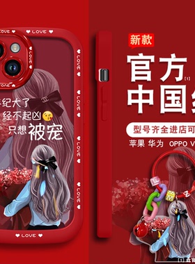 过年只想被宠适用华为nova12手机壳nove11pro新年novo10por龙年nowa9se红色n0va8本命年7硅胶6软壳5个性5g女