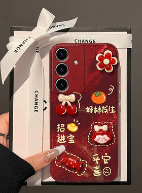 可爱女孩适用三星s24plus手机壳s23+十s22立体s21fe卡通s20ultra蛇年s10红色s9本命年s8硅胶note20galaxy新年