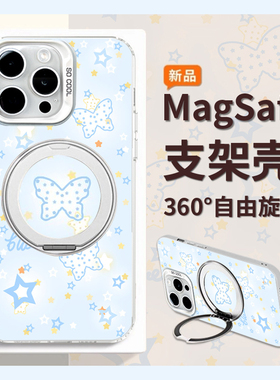 星星蝴蝶适用小红米note14手机壳noto13pro+可旋转12turbo磁吸11支架10por立体9日韩十挂链redmi韩系硅胶蓝色