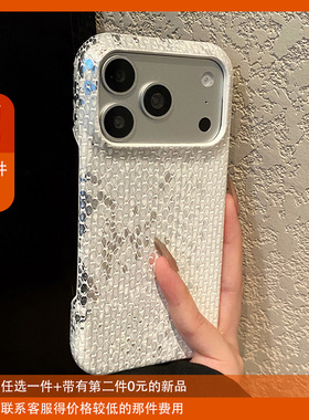 蟒蛇纹渐变白色苹果17promax手机壳华为pura80荣耀x70i小米17promax烫金vivos50高级感opporeno15皮纹仿皮软p