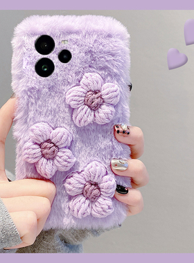 ins风针织花朵适用oppo真我gt7手机壳13pro+至尊版13紫色gtneo6se毛绒12秋冬季v15/v11/q3s/q2gt5大师探索版p