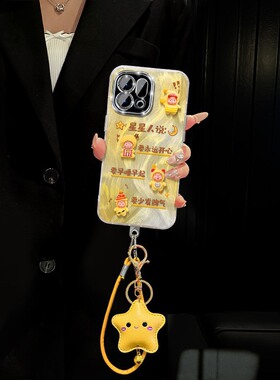 呆萌开心星星人适用oppofindx9plus手机壳fondx8pro可爱x7ultra挂件x6挂绳x5羽纱k12x卡通k11趣味0ppo手提软p