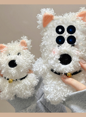 卷毛白色小狗适用小米红米note15pro+手机壳noto14立体13可爱12turbo+秋冬季11t毛绒10毛茸茸9硅胶8/7por软壳