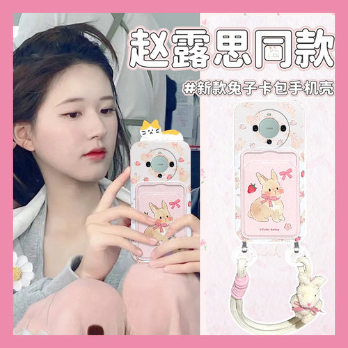 赵露思同款粉色兔子卡包卡套插卡手机壳
