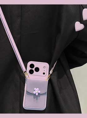 ins风花朵卡包适用苹果17air手机壳iphone16e零钱包15promax斜挎14plus可背带13紫色12软11/8/xrmax/7xs/6sp