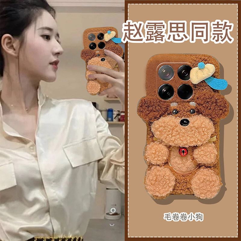 赵露思同款适用小米15pro手机壳14ultra泰迪熊13可爱12spor卡通12x毛绒11青春版10硅胶mix4女8se/civi4/3/1s