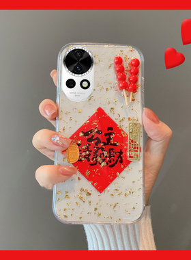 公主请发财适用华为nova13手机壳novo12活力版新年11ultra立体10se滴胶9金箔8por红色7i本命年6日韩5z硅胶4e