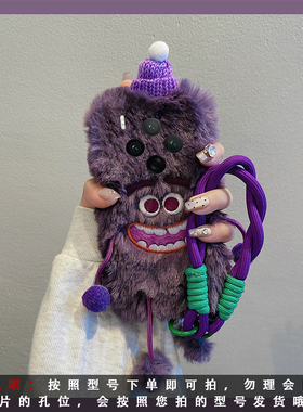 赵露思同款适用vivox300手机壳x200紫色x100pro+怪兽x100ultra秋冬季x90s毛茸茸t2s毛绒x80s软x70/x60+十vivo