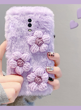 ins风针织花朵适用oppor17pro手机壳r15x梦境版r11splus紫色r9s保暖r7plus秋冬季r17毛茸茸oppo毛绒0pp0立体p