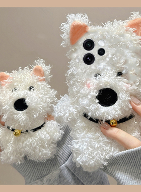 卷毛白色小狗适用opporeno15手机壳reon15pro立体十五可爱por秋冬季0ppo硅胶oppo毛绒毛茸茸全包防摔卡通呆萌