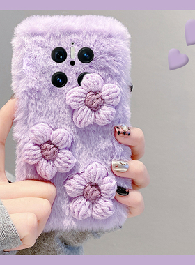 ins风针织花朵适用华为mate70pro+手机壳meta60紫色mata50e保暖rs保时捷设计mete40e十m30秋冬季20x毛绒10软p