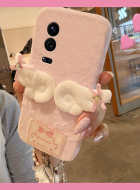 ins风天使翅膀适用小米17手机壳15spro米菲兔14ultra毛绒13秋冬12spo挂绳12x/11青春版10/mix4/8se/civi5/4/3