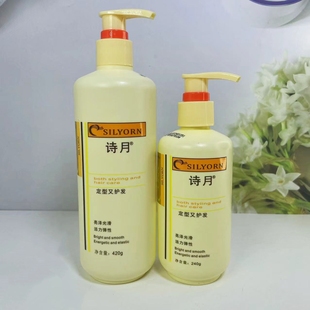诗月丝素旦白护发啫喱水240ml/420ml护发保湿定型卷发造型啫喱膏