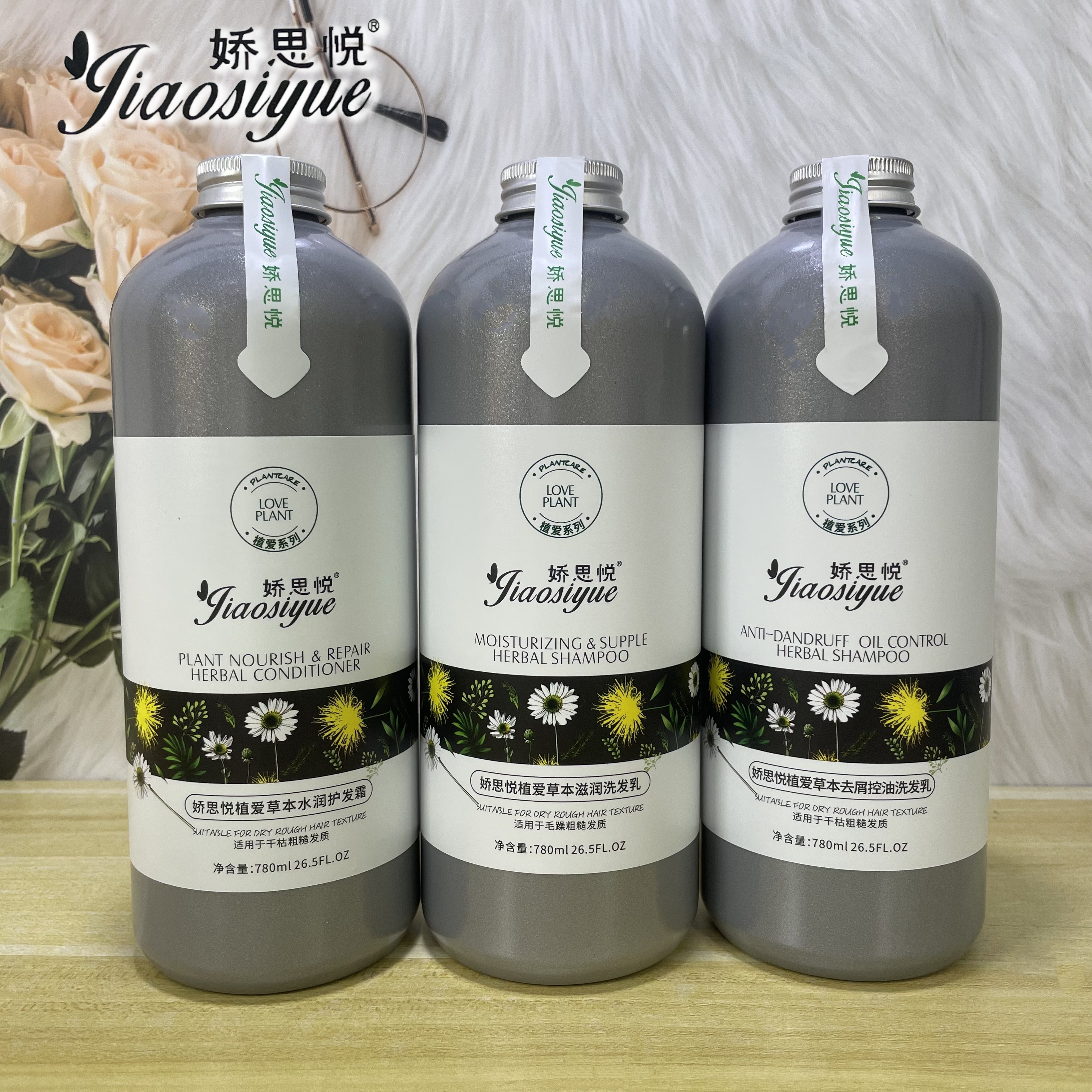 千慕丝娇思悦植爱洗发水去屑控油滋润洗发水柔顺护发素发廊同款