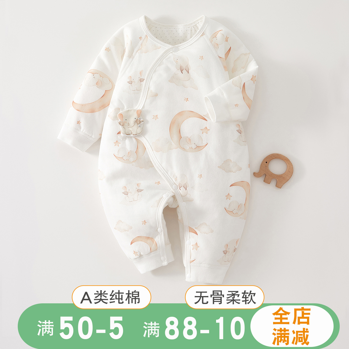 亲肤柔软~纯棉A类无骨婴儿衣服