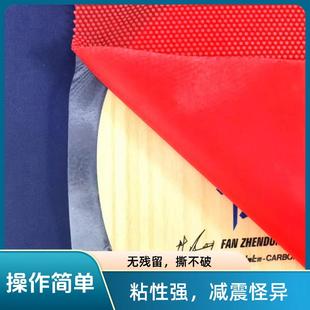 贴胶皮胶纸长胶专用双面胶减震胶纸韧性强撕不破无弹胶纸胶水平替