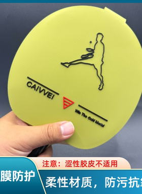 圆形水晶膜球拍夹抗污防氧化