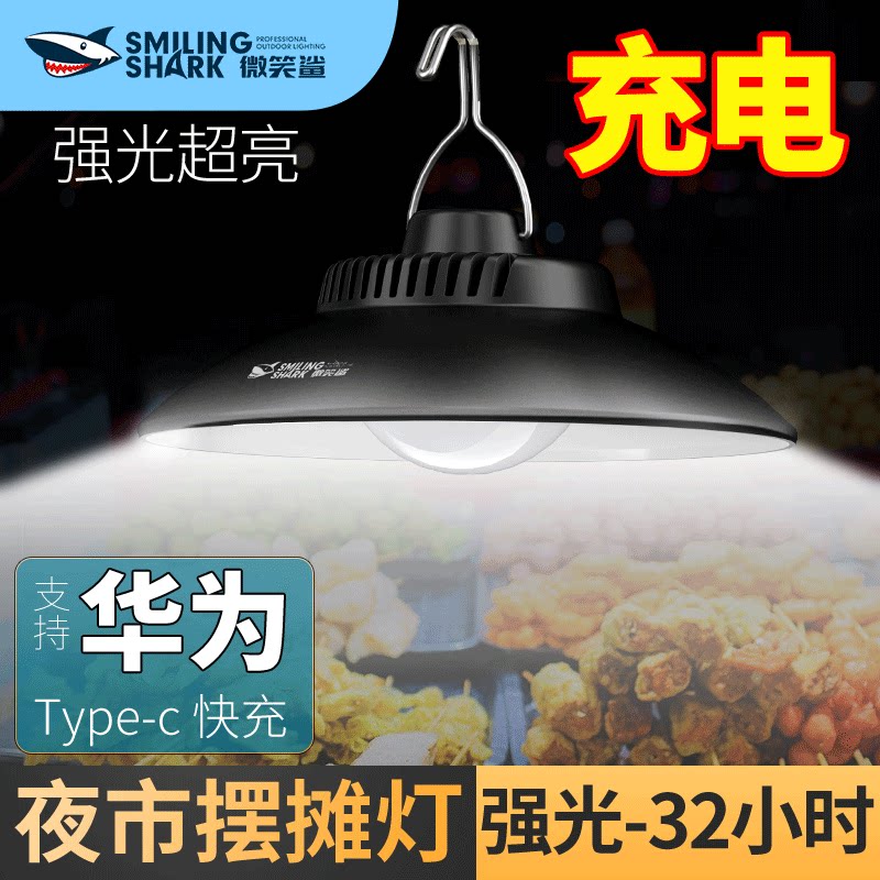 led充电灯泡地摊夜市摆摊专用户外照明应急灯停电家用露营挂灯