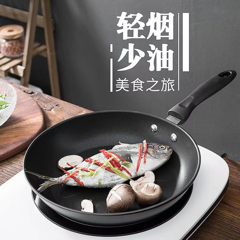 煎锅不粘锅家用平底锅无