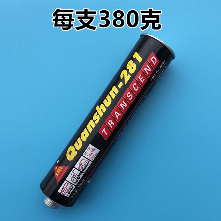 281聚氨酯玻璃胶黑色密封