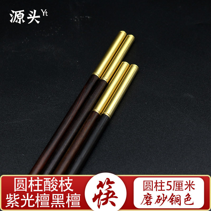 乌木黑檀大红酸枝紫光圆