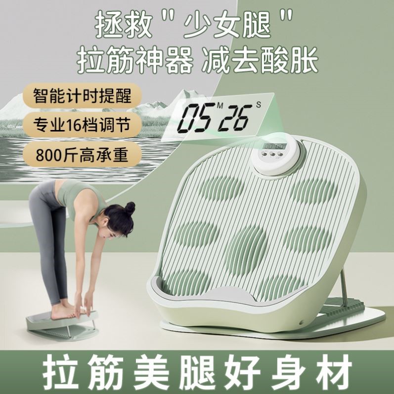 拉筋板斜踏板瘦腿神器瘦小腿瘦腿健身器材家用拉伸器小腿拉筋器材