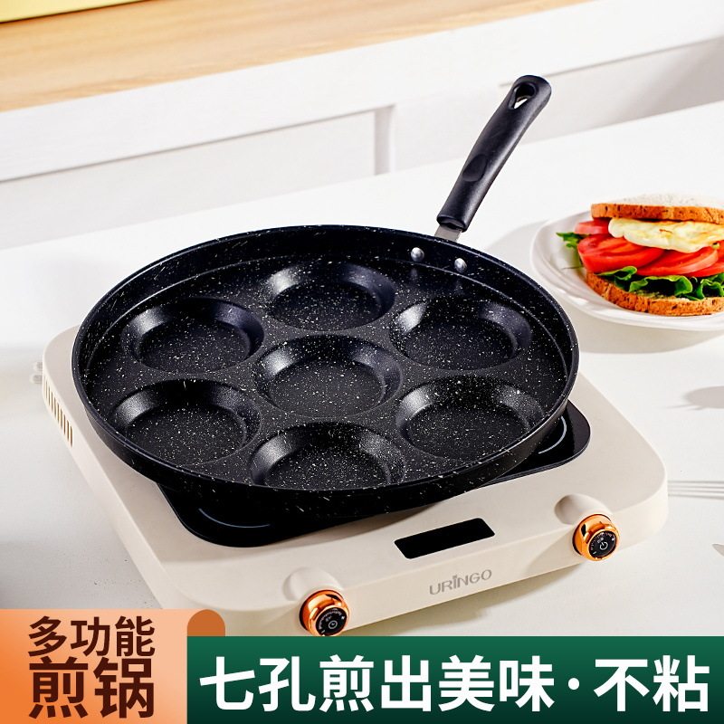七孔煎蛋锅不粘小锅铁板