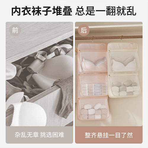 内衣收纳袋袜子挂裤三合
