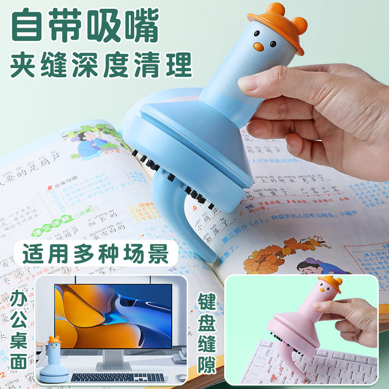桌面吸尘器大吸力学生小