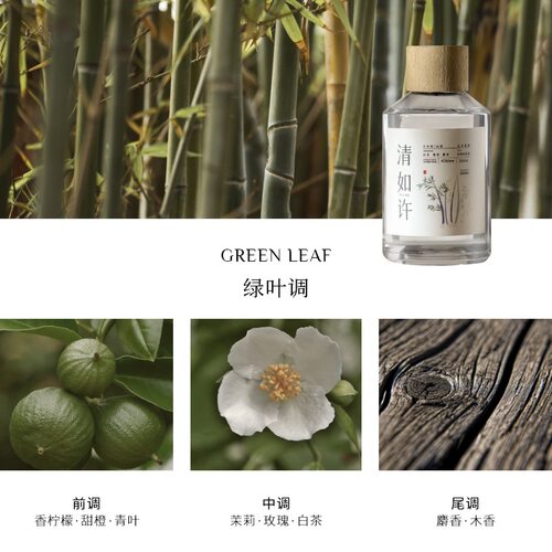 中国风无火香薰精油200ml