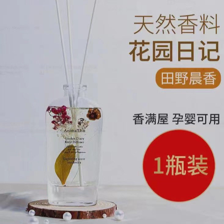 爆款永生花香薰野兽植