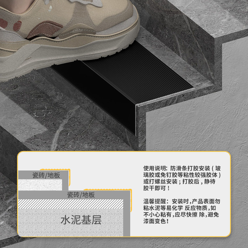 加厚铝合金楼梯防滑条大