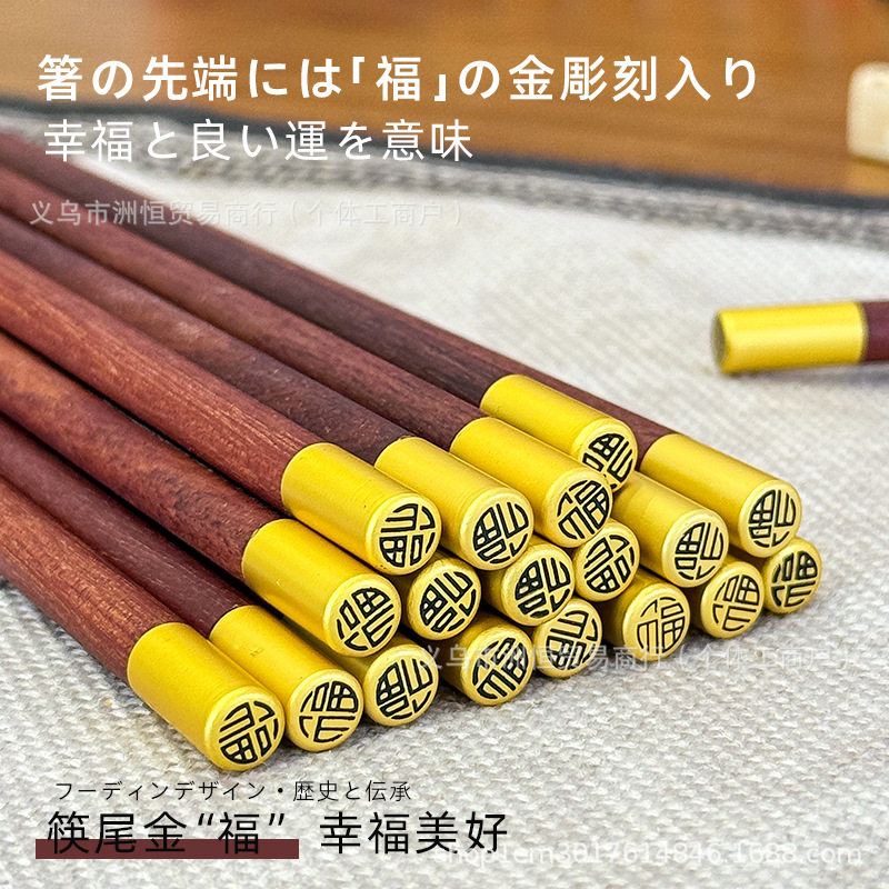 中式红檀木福筷无漆无蜡